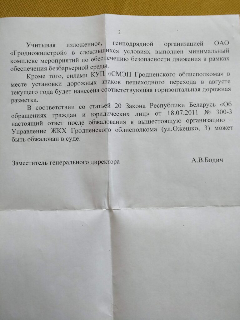Военная техника повредила дорогу в Лососно-4. Жители обратились к властям и военным, но ответ пока не получили
