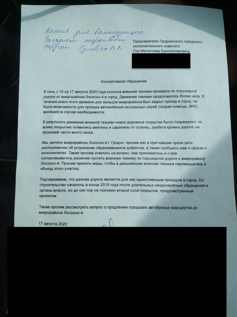 Военная техника повредила дорогу в Лососно-4. Жители обратились к властям и военным, но ответ пока не получили