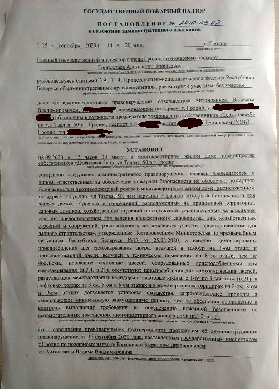 Сцягі або пажар? Ад чаго ратуюць горад пажарныя Гродна