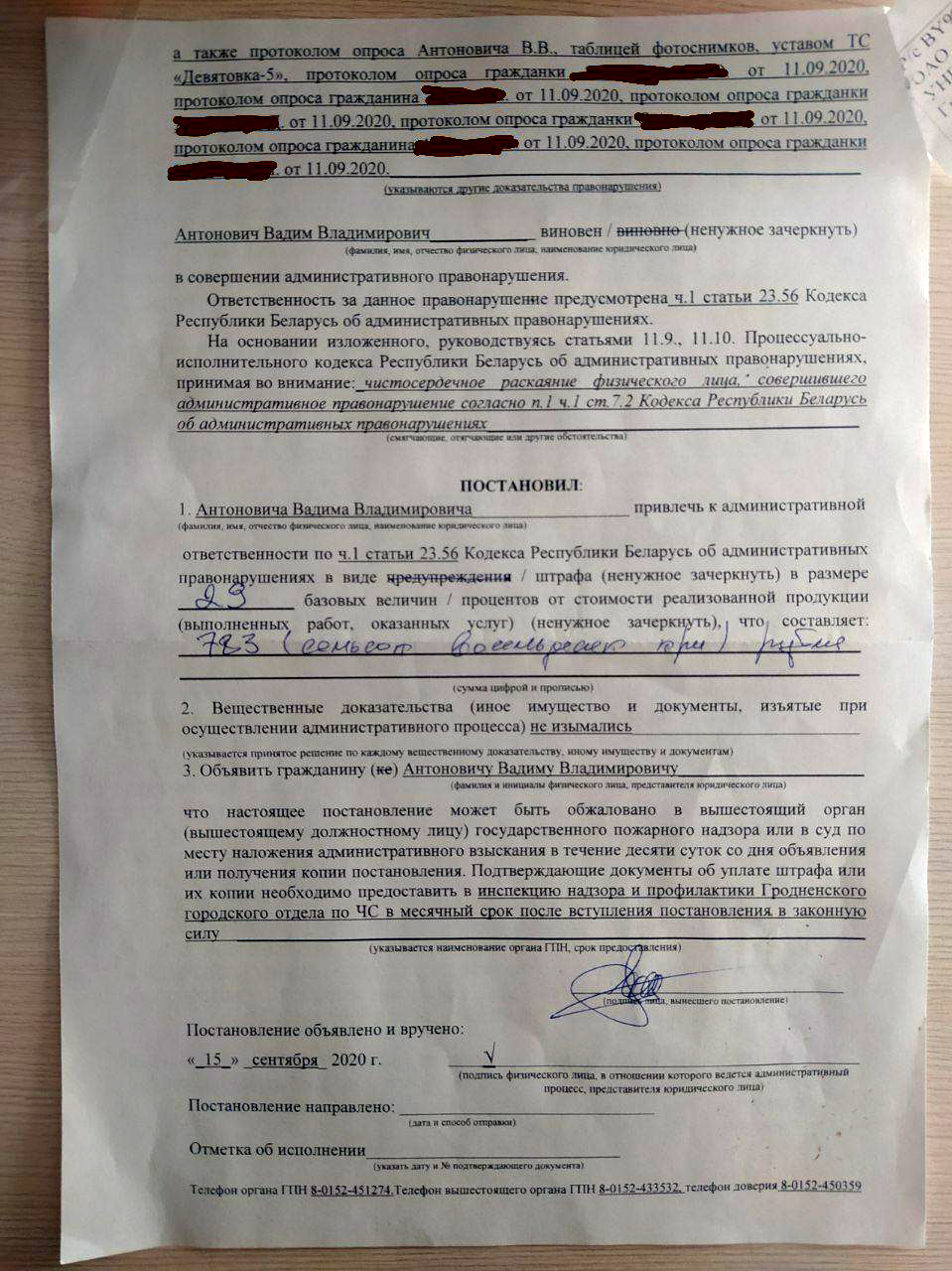 Сцягі або пажар? Ад чаго ратуюць горад пажарныя Гродна