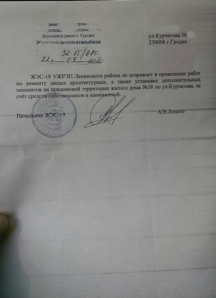 "Няма чаго баяцца, мы ж не злачынцы". Як скончылася спрэчка за бел-чырвона-белы дворык у Гродне