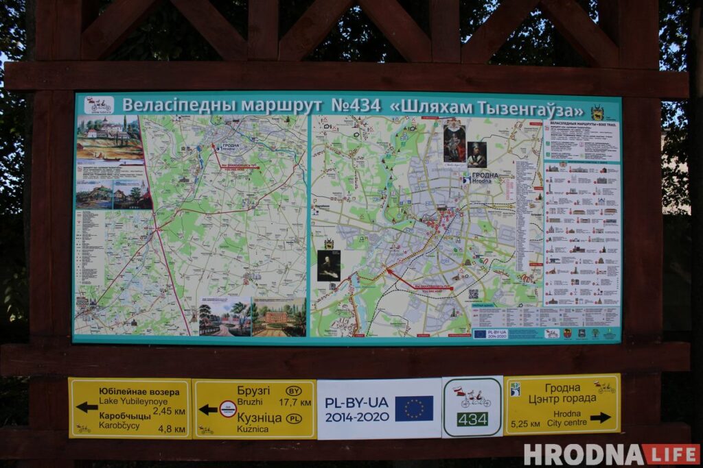 Самый счастливый транспорт для “Шляху Тызенгауза”. Под Гродно открыли новый веломаршрут