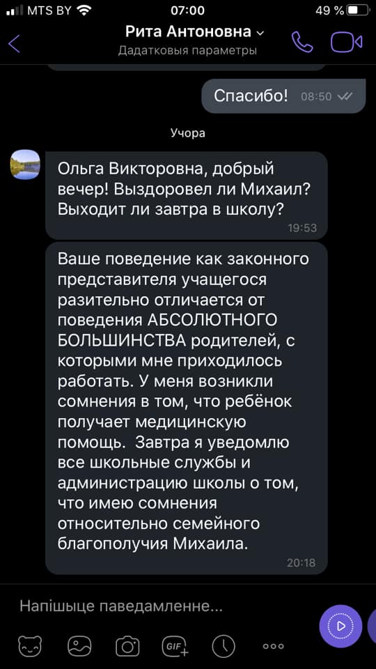 «Сказать, что я плохая мать - это сказать, что солнце выключили». Директор гродненского хосписа, — о давлении школы на ее ребенка