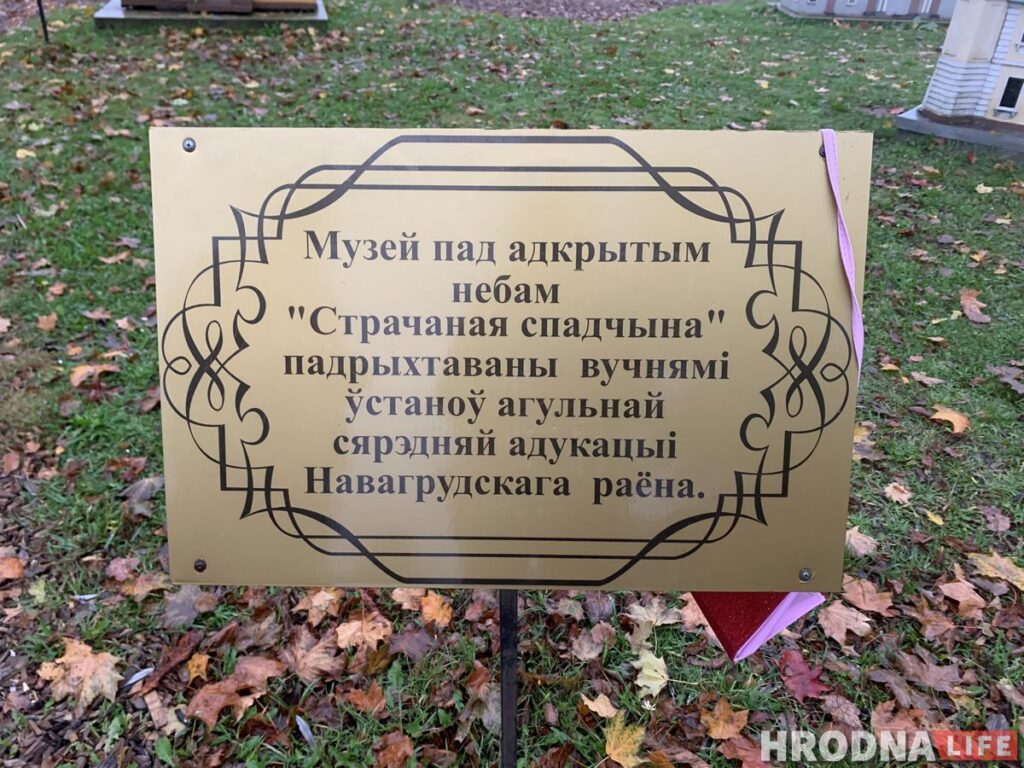 Путешествие под зонтом: замки Любчи и Новогрудка, самый старый костел и музей под открытым небом - за 1 день и 280 километров