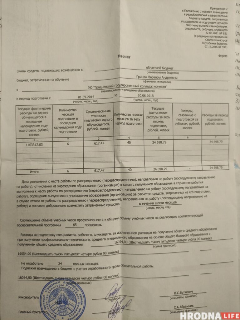 Возле ГрГУ задержали бывшую студентку за одиночный пикет. Ранее ее отчислили, когда она легла на операцию