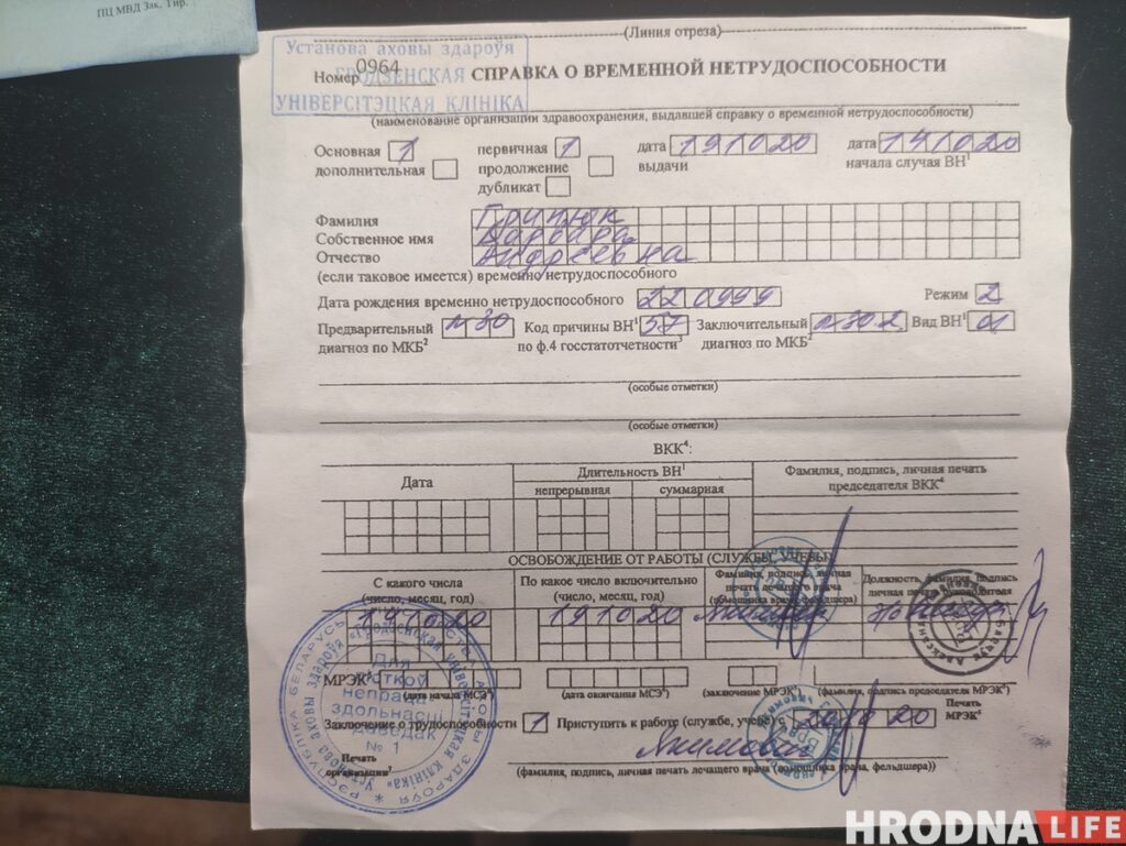 Возле ГрГУ задержали бывшую студентку за одиночный пикет. Ранее ее отчислили, когда она легла на операцию