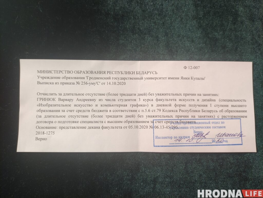 Возле ГрГУ задержали бывшую студентку за одиночный пикет. Ранее ее отчислили, когда она легла на операцию