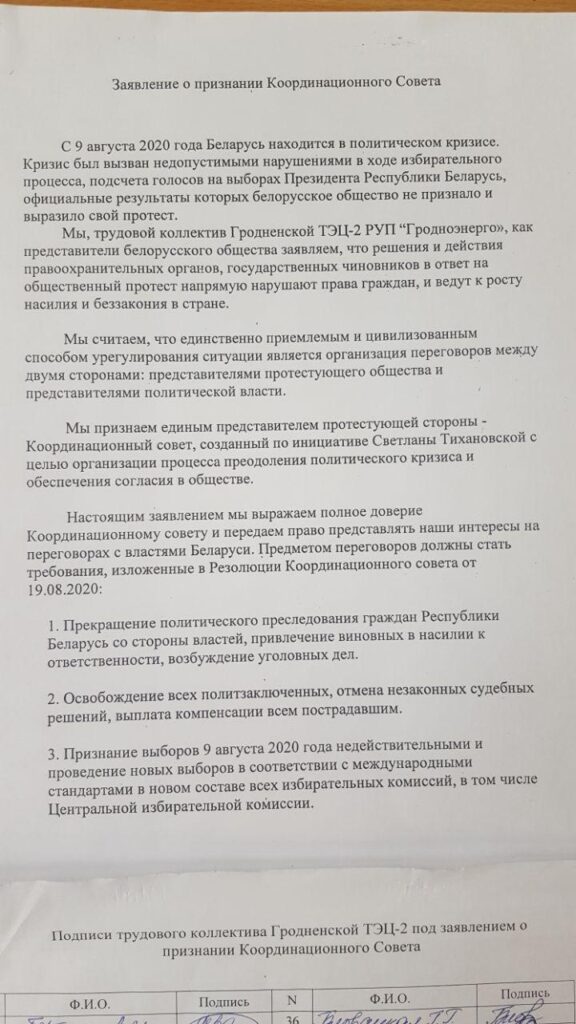 "Санитарный день" и поддержка "Гродно Азот". Что происходит в Гродно в день "всеобщей забастовки"
