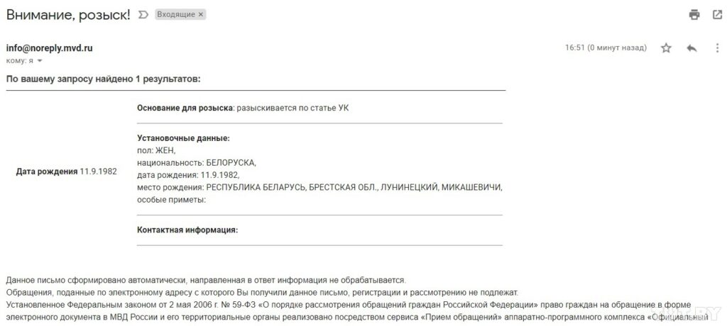 Святлану Ціханоўскую аб'явілі ў крымінальны вышук у Расіі