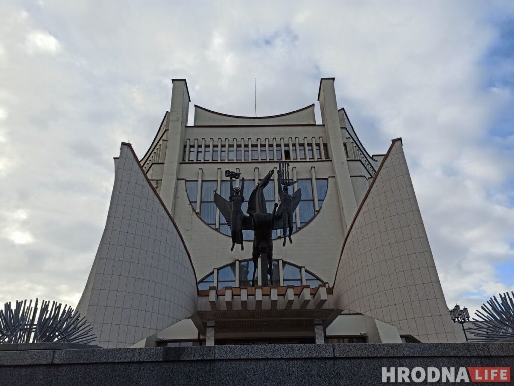 Гродненский областной драматический театр