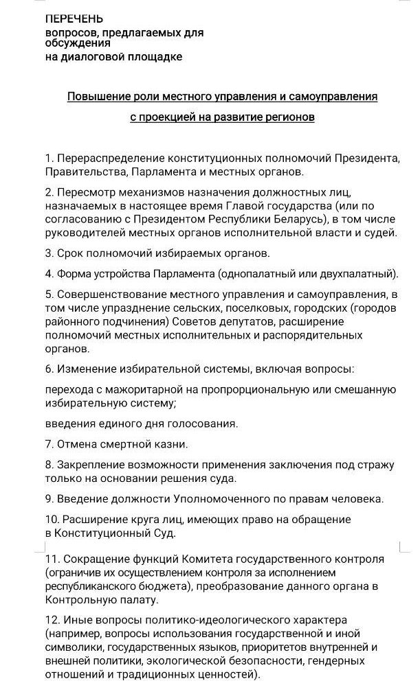 «Диалог» с властью: как гродненским активистам рассказали про «философию неудачника»