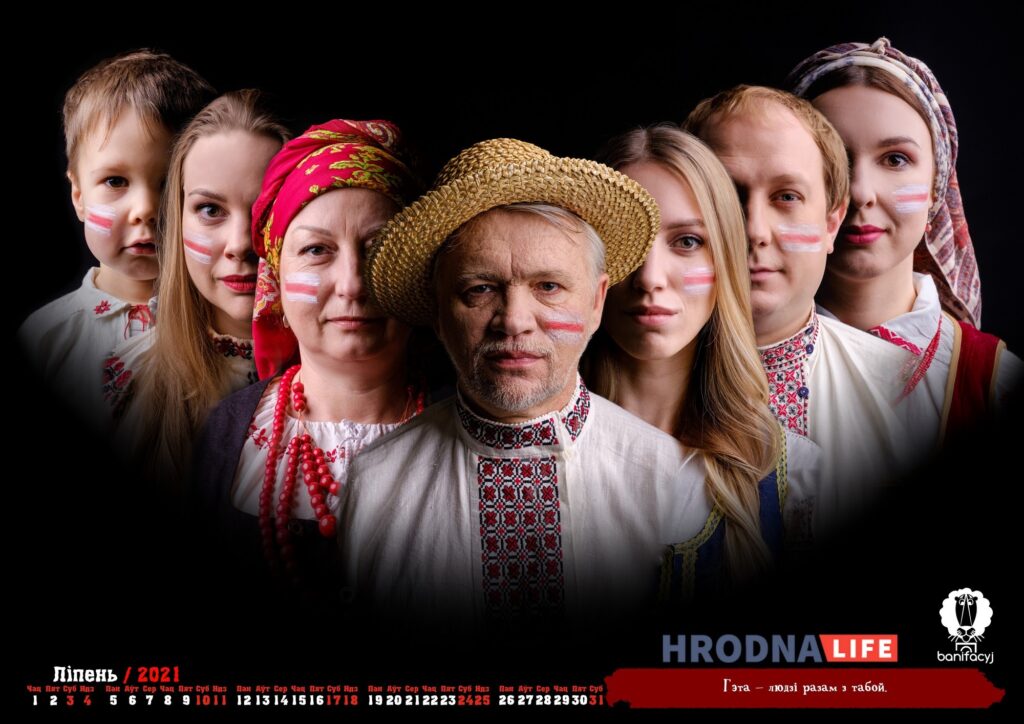 “Гэта мы!”  Календарь в беларусском стиле от Сергея Морозова выйдет при поддержке Hrodna.life