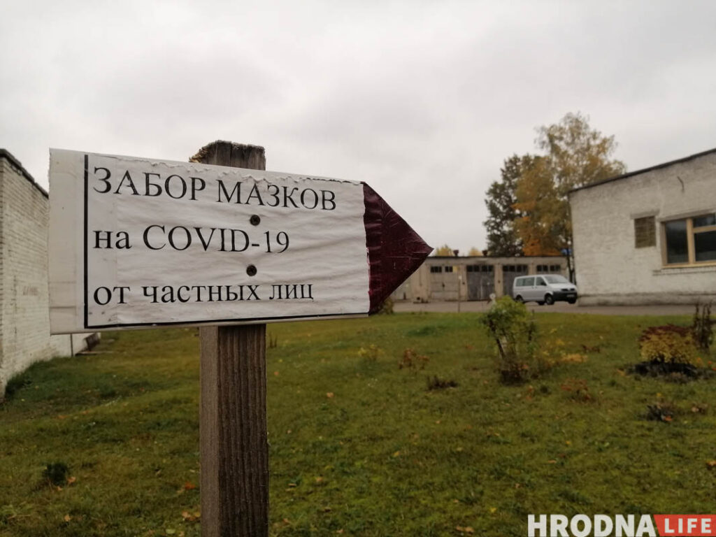 “Как в аду. Каждый второй - с “короной”, работаем по 15 часов в день”. Врач рассказала о второй волне коронавируса в поликлиниках Гродно
