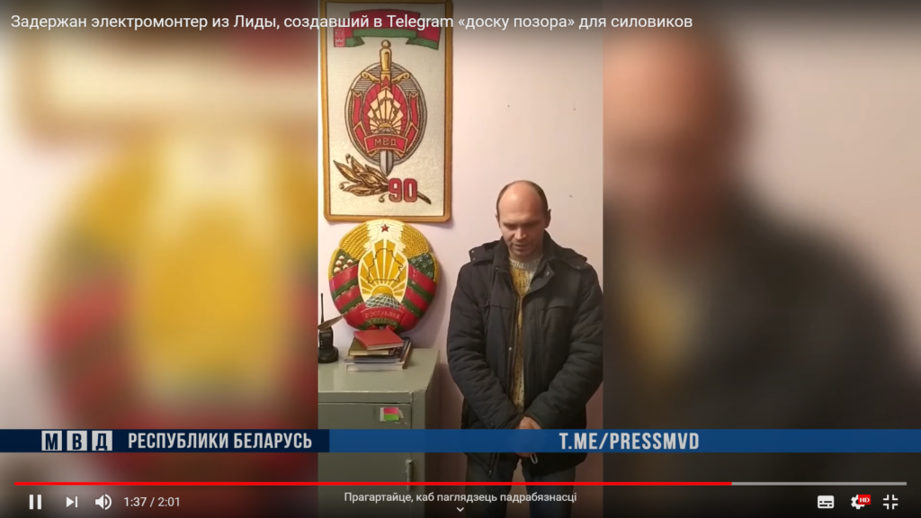 Задержали электромонтера из Лиды, который вел в Telegram «доску позора» силовиков