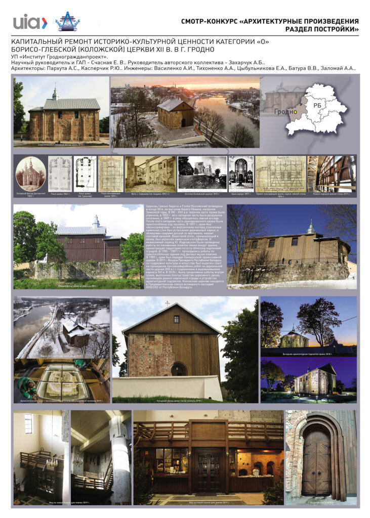 “Руины не воспринимают позитивно”. Старый замок и Коложа получили дипломы на международном архитектурном конкурсе