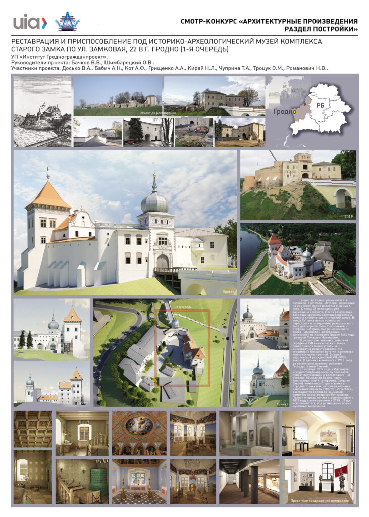 “Руины не воспринимают позитивно”. Старый замок и Коложа получили дипломы на международном архитектурном конкурсе