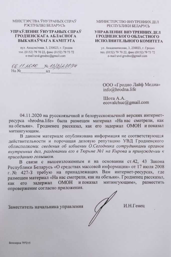 «На нас смотрели, как на обезьян». Гродненец рассказал, как его задержал ОМОН и показал митингующим