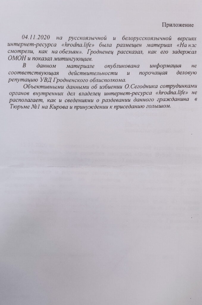 «На нас смотрели, как на обезьян». Гродненец рассказал, как его задержал ОМОН и показал митингующим