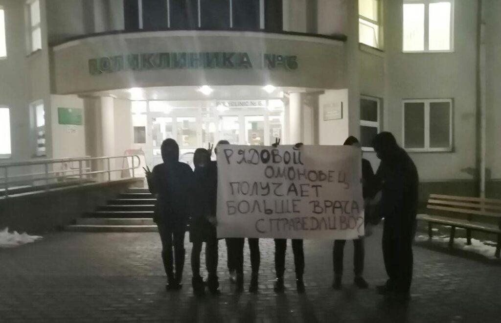 Акция возле поликлиники №6 в Гродно. Фото предоставлено читателями Hrodna.life
