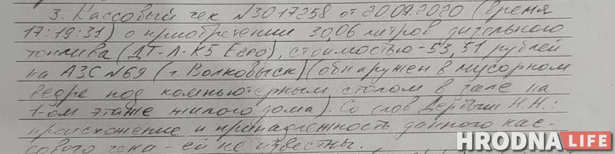 «Не представляю, как мама там держится». Пенсионерку из Обухово задержал КГБ по подозрению в терроризме