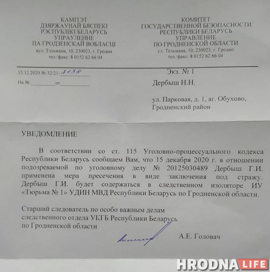 «Не представляю, как мама там держится». Пенсионерку из Обухово задержал КГБ по подозрению в терроризме