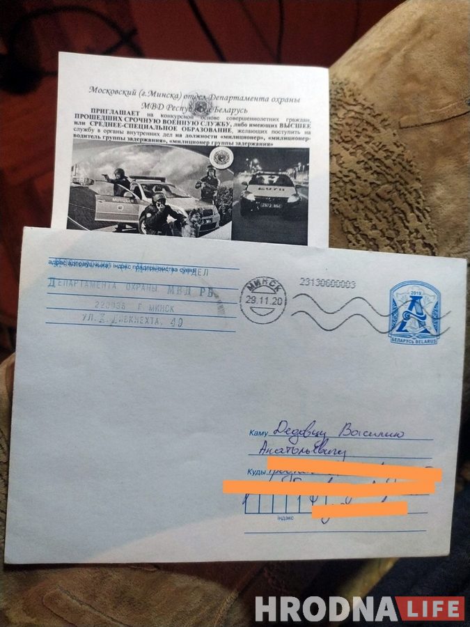 «Они меня избивали, а теперь приглашают работать». Осужденному во время протестов гродненцу пришло приглашение работать в милиции