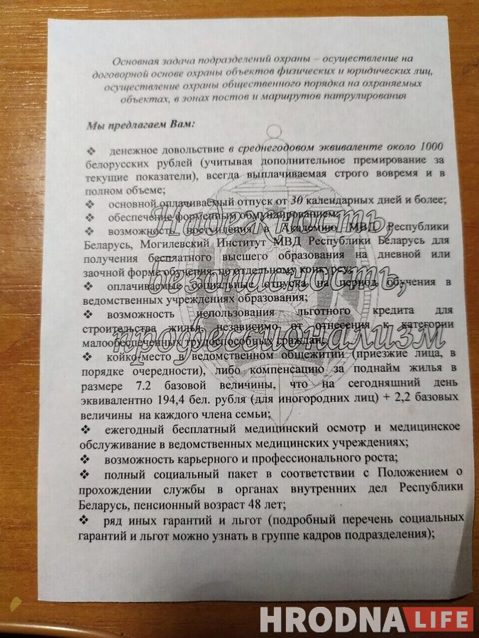 «Они меня избивали, а теперь приглашают работать». Осужденному во время протестов гродненцу пришло приглашение работать в милиции
