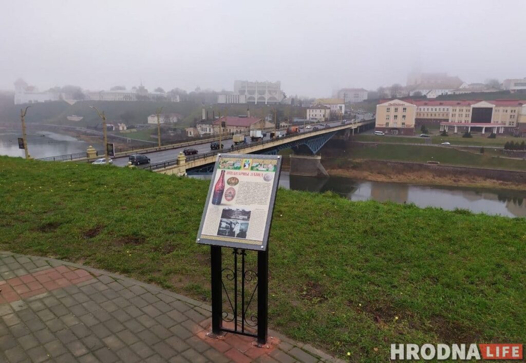 Информационный стенд про пивзавод. Фото: Михаил Нарынкевич