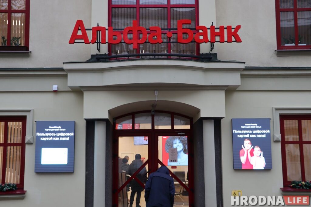 Ещё ближе, еще удобнее. Отделение Альфа-Банка переехало в самый центр Гродно