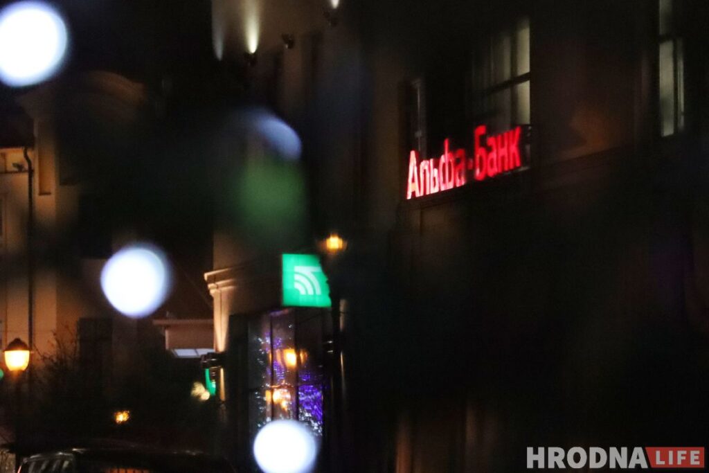 Ещё ближе, еще удобнее. Отделение Альфа-Банка переехало в самый центр Гродно