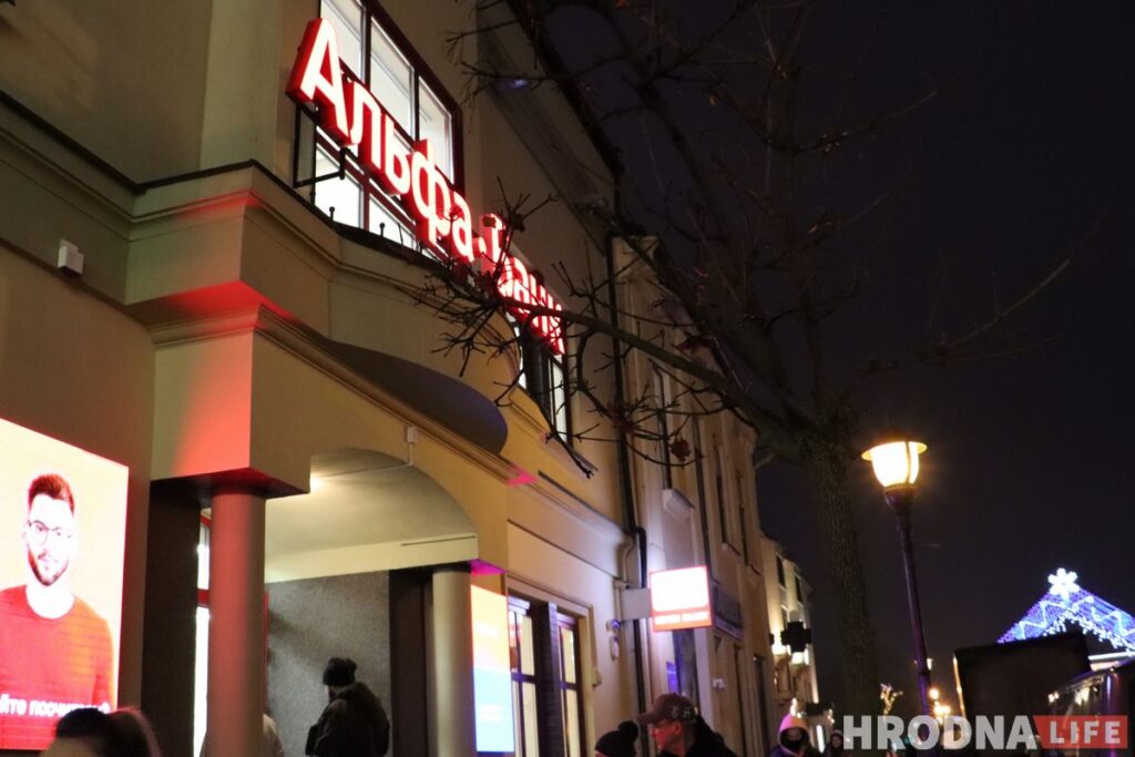 Ещё ближе, еще удобнее. Отделение Альфа-Банка переехало в самый центр Гродно