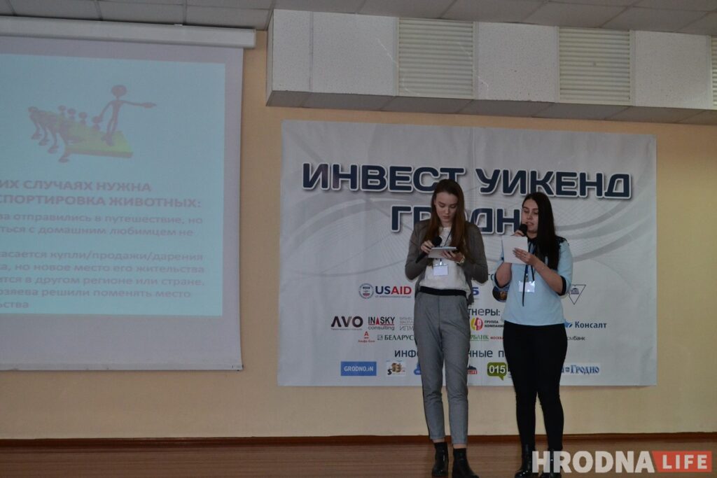 В Гродно пройдет ИнвестУикенд. Можно проголосовать за понравившиеся проекты