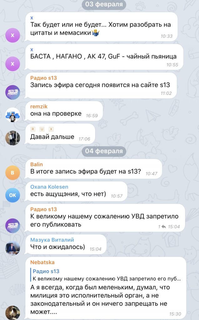 УВД запретило публиковать эфир с милиционером, который не отвечал на неудобные вопросы. Но его все равно можно послушать