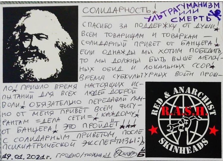 "Держусь бодро, учу испанский". Что пишут в письмах политзаключенные гродненцы