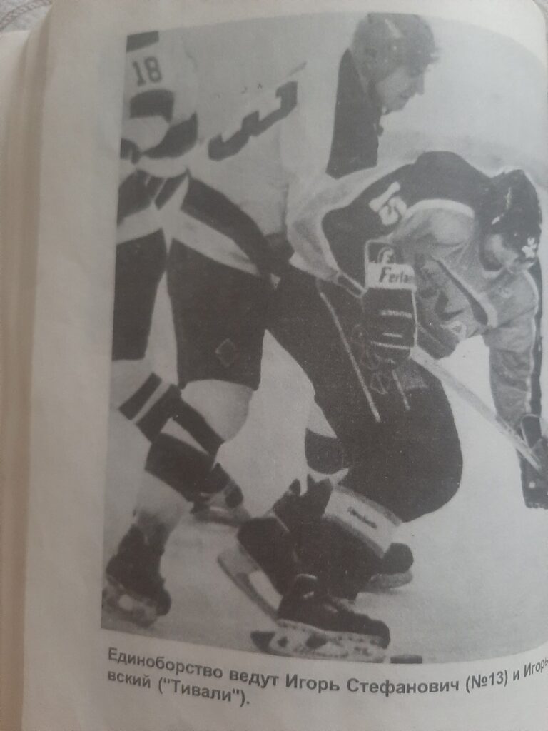 3000 зрителей и будущие звезды: 28 лет назад в Гродно сыграли первый хоккейный матч чемпионата Беларуси