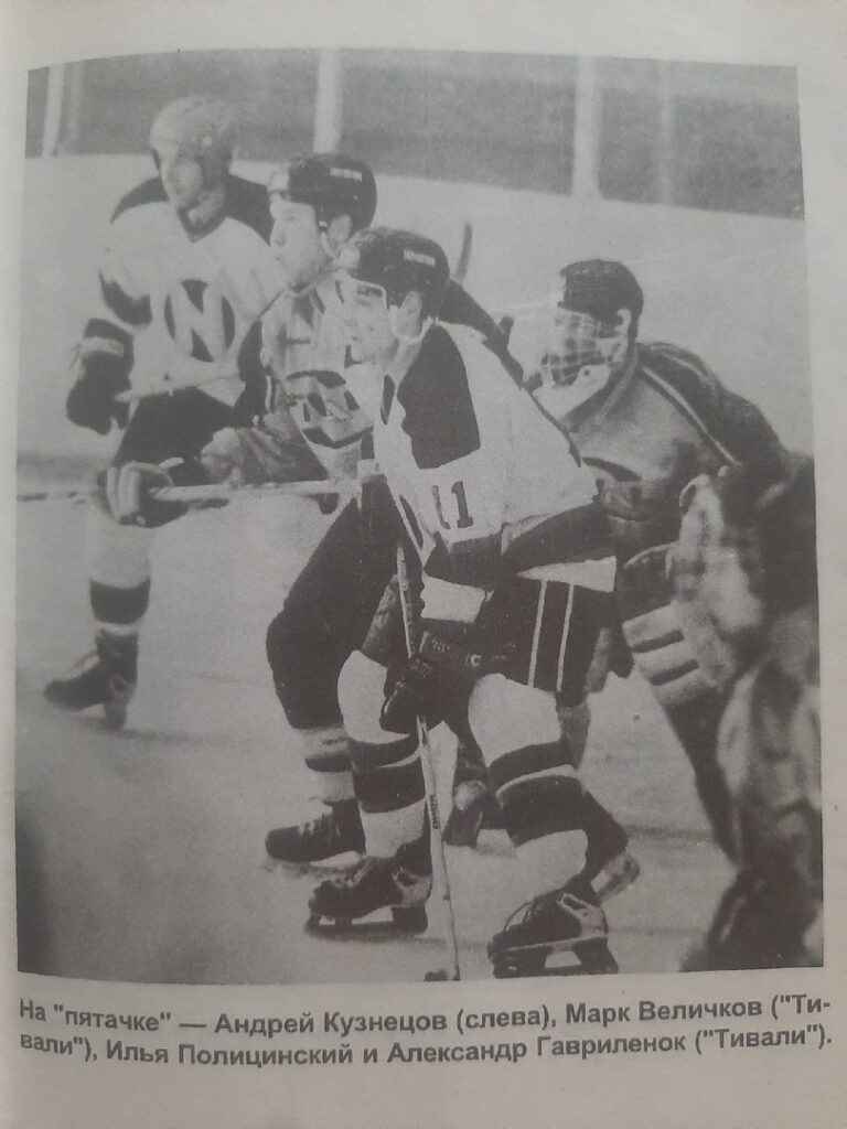 3000 зрителей и будущие звезды: 28 лет назад в Гродно сыграли первый хоккейный матч чемпионата Беларуси