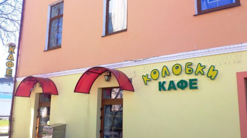 Начинал с мытья посуды в Англии, а потом создал "Колобки": история первого фастфуда в Гродно