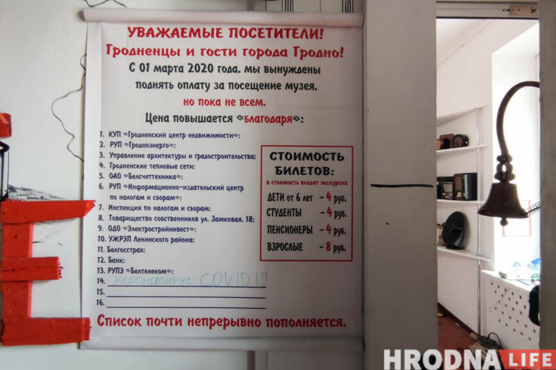 “Аренду подняли в шесть раз - я просто устал”. В Гродно закрылся “Цікавы музей”