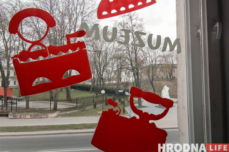 “Аренду подняли в шесть раз - я просто устал”. В Гродно закрылся “Цікавы музей”