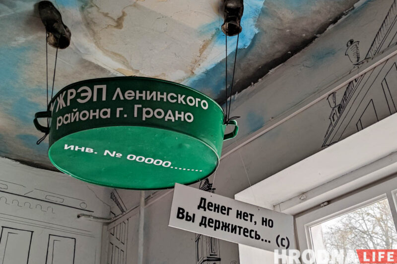 “Аренду подняли в шесть раз - я просто устал”. В Гродно закрылся “Цікавы музей”