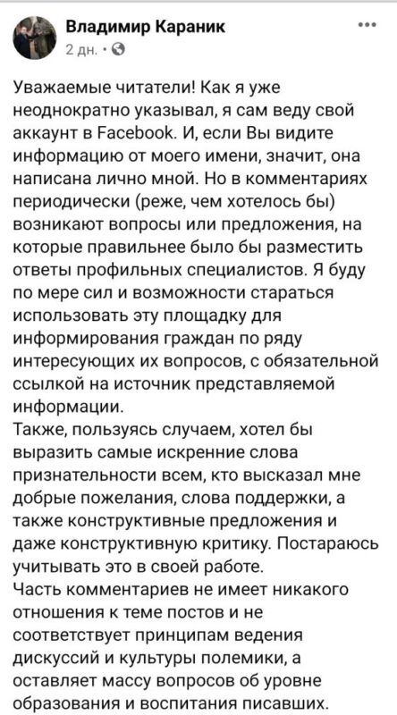 3000 комментариев у Караника на Facebook. Он обещал отвечать, но с одним условием