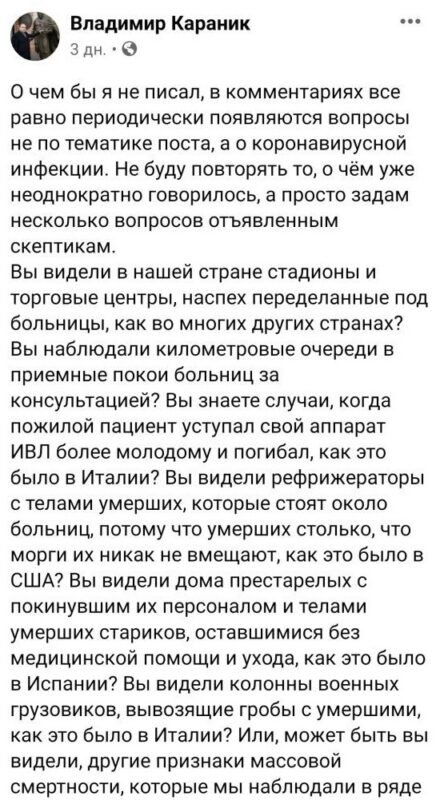 3000 комментариев у Караника на Facebook. Он обещал отвечать, но с одним условием