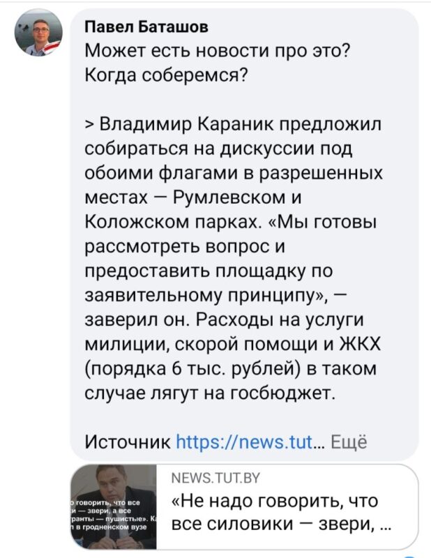 3000 комментариев у Караника на Facebook. Он обещал отвечать, но с одним условием