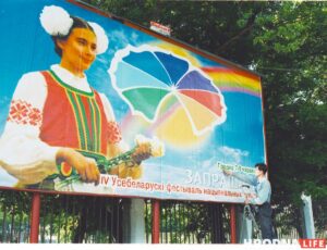 История Фестиваля национальных культур в Гродно. Как он изменился с 1996 года?