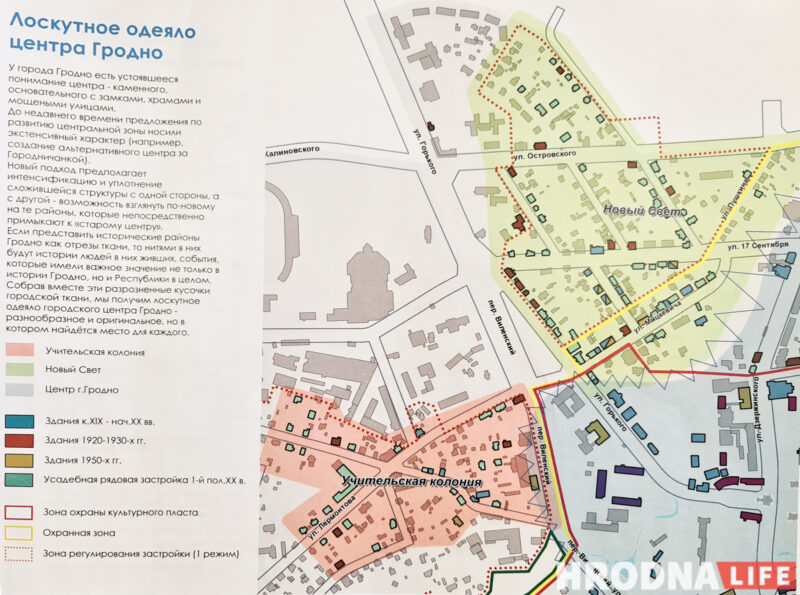 Фара Витовта, ратуша, дворец Радзивиллов. Что еще решили восстановить в детальном плане центра Гродно