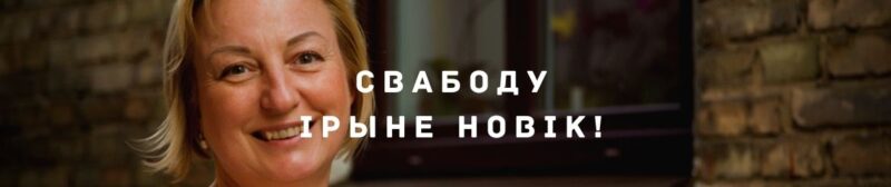 Штрафы, затрымання, блакаванне, «экстрэмізм». Шэсць гадоў спаўняецца Hrodna.life 10 кастрычніка