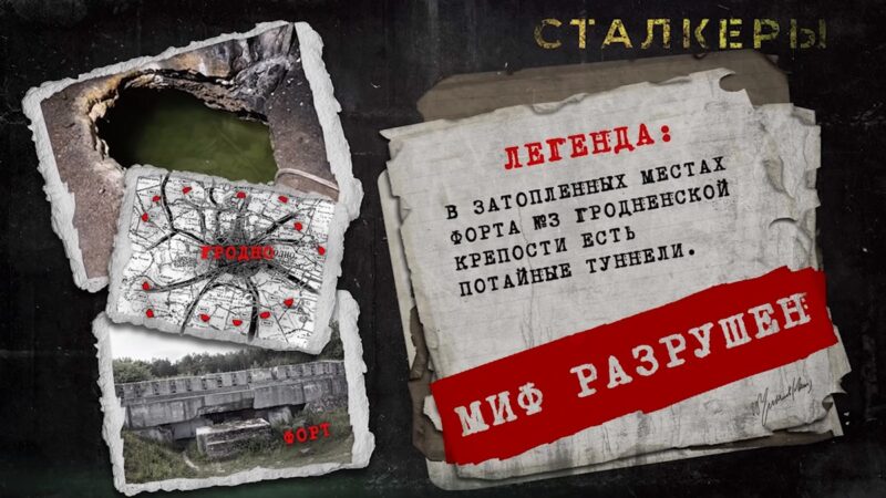 Ролік пра гродзенскія фарты набраў больш за 4 млн праглядаў. Чым прыцягвае людзей старая крэпасць