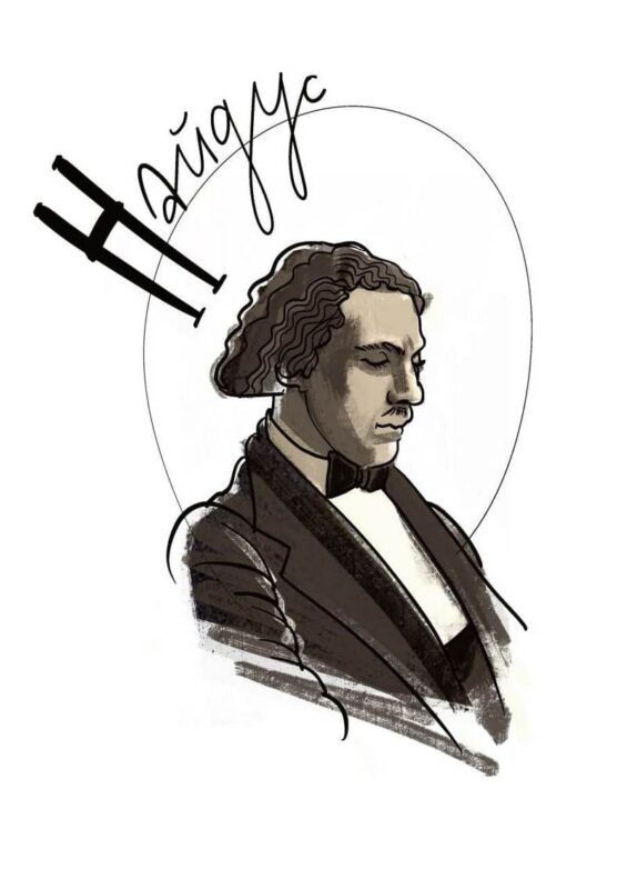 Н – Найдус. Паэт, што гаварыў па-тутэйшаму і складаў вершы на трох мовах