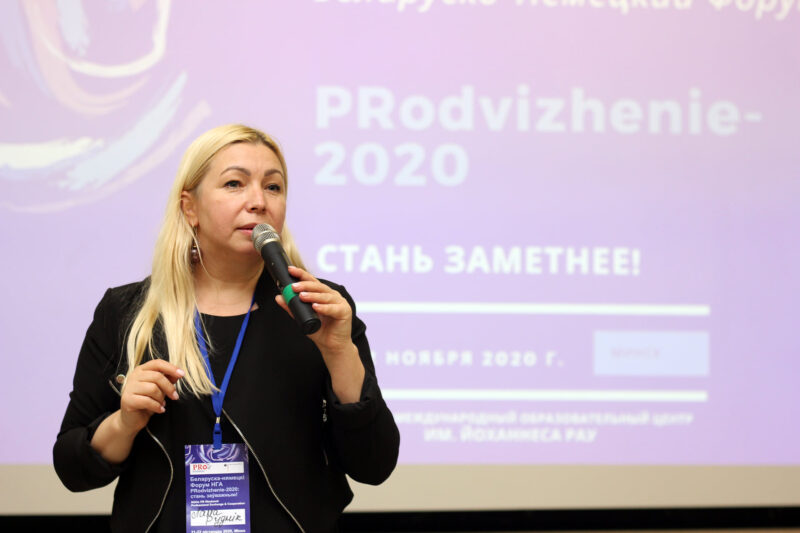Лана Руднік на мерапрыемстве "PRodvizhenie". Фота: edustudio.by