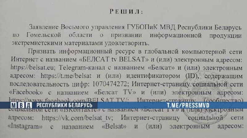 Сайт и соцсети одного польского телеканала признали экстремистскими